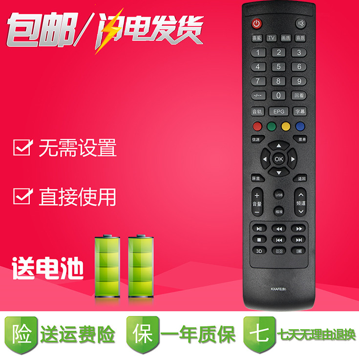 包邮 原款/SANYO三洋电视机遥控器42CE5100 40CE5100 42CE5100A