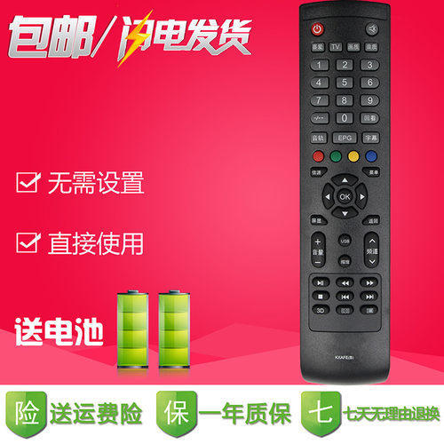 包邮 原款/SANYO三洋电视机遥控器42CE5100 40CE5100 42CE5100A