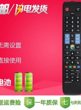 三星电视遥控器AA59-00814A UA32ES5500R UA40/46/50ES5500R