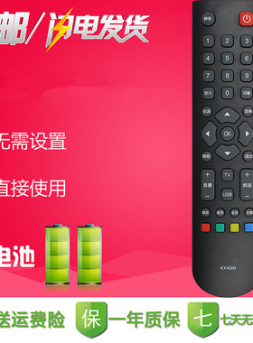 三洋液晶电视机遥控器32CE630 32CE660 42CE670 48CE680LED