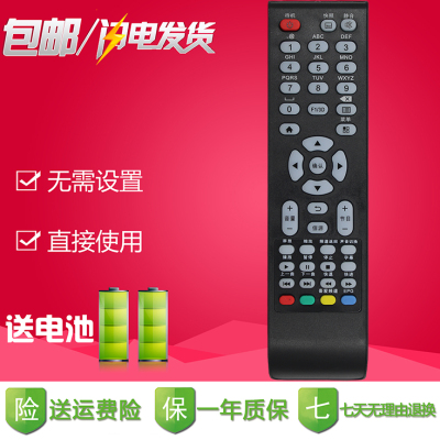 AOC冠捷液晶电视机 49U5070 遥控器