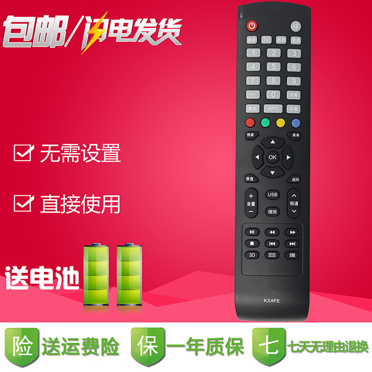 原款/SANYO三洋电视机遥控器 48CE468D 42CE570D 32CE420BLED