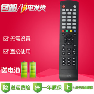 原款/SANYO三洋电视机遥控器 48CE468D 42CE570D 32CE420BLED