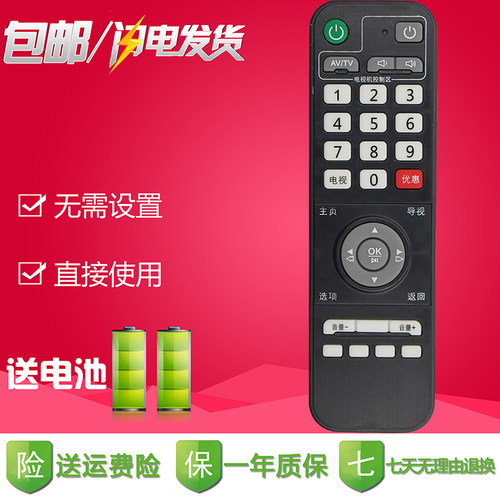 广州珠江甜果时光RMC-C321 H31D H30D H21D数字高清机顶盒遥控器