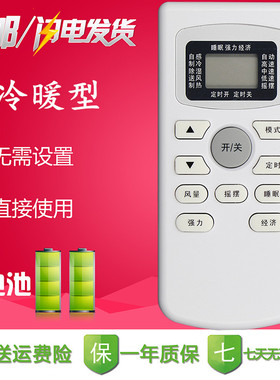 JENSANY金三洋空调遥控器KFRd-25GW/JSYA KFRd-35GW/JSYA