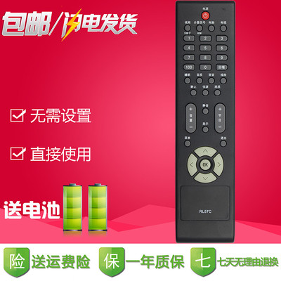 AOC冠捷电视遥控器TFT24660AG L32BS86U L32BN81 L26E10C L26BH81
