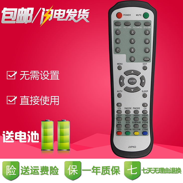 三洋电视机遥控器JXPKD LCD-32CA6 32CN6 37CN6 42CN6 47CN6