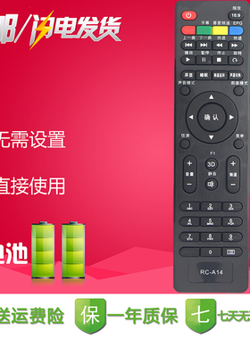 适用于长虹电视机遥控器RC-A14 通RC-A15 LED42538ES LED42538N