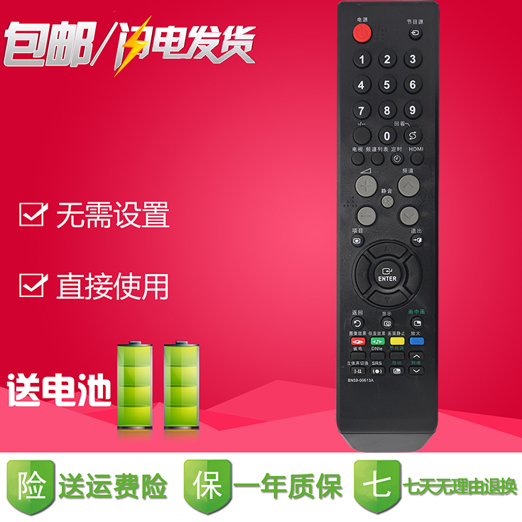 超贝适用三星电视机遥控器BN59-00613A 00526A 00610ALA32/37S81B