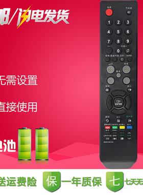 超贝适用三星电视机遥控器BN59-00613A 00526A 00610ALA32/37S81B