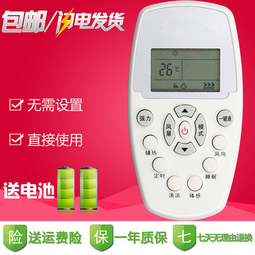 惠而浦 ISH-90D2A/H 90D3A/H ISH-120DV3A/H 120D2A/H空调遥控器