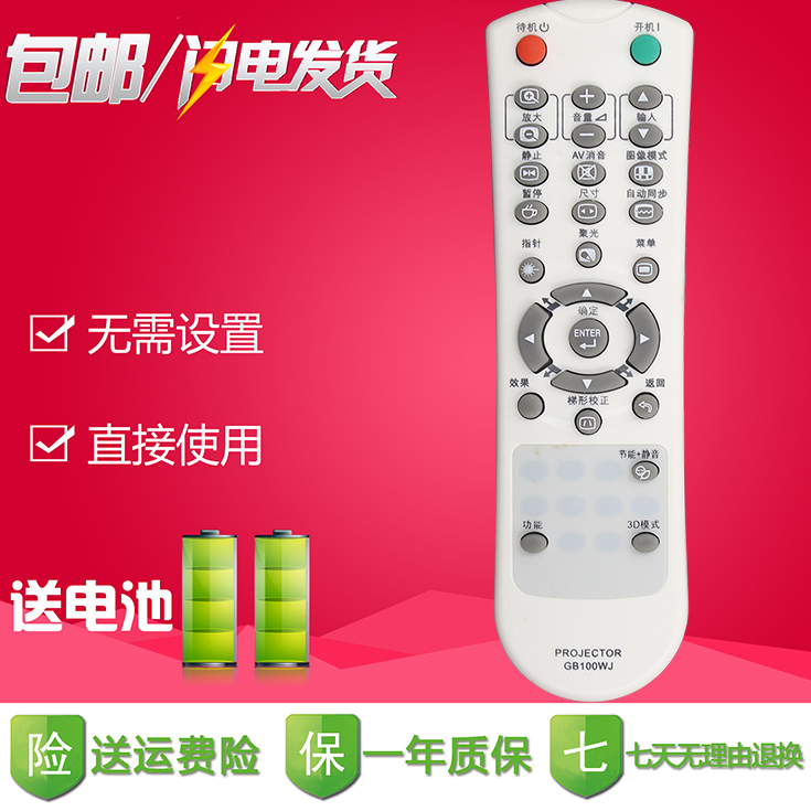 夏普投影仪遥控器GB100WJ 105WJ XR-E2510SA U2510XA XG-D3580XA