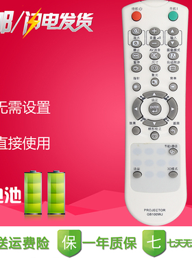 夏普投影仪遥控器GB100WJ 105WJ XR-E2510SA U2510XA XG-D3580XA