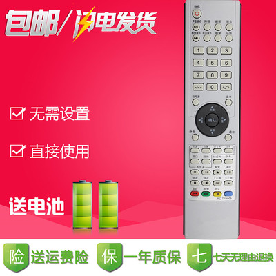 THTF清华同方液晶电视机遥控器R