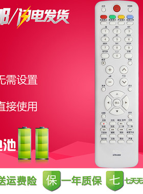 越泰海尔电视遥控器H32L06 A42 42Z500 LE42MUF3 LED32A30 32A720