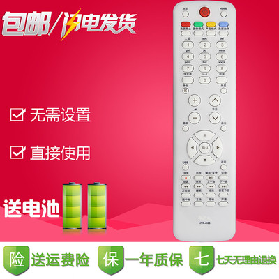 海尔越泰电视遥控器