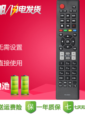 适用于海信液晶电视遥控器CN-22601 LED26K11G LED32K11G 37K11G