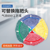 洁丽来分色拖把头棉线拖把替换头医院用墩布头湿拖布