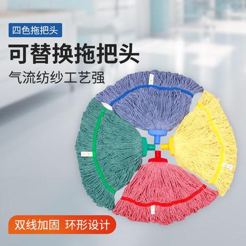 洁丽来棉纱分色水拖把头替换头