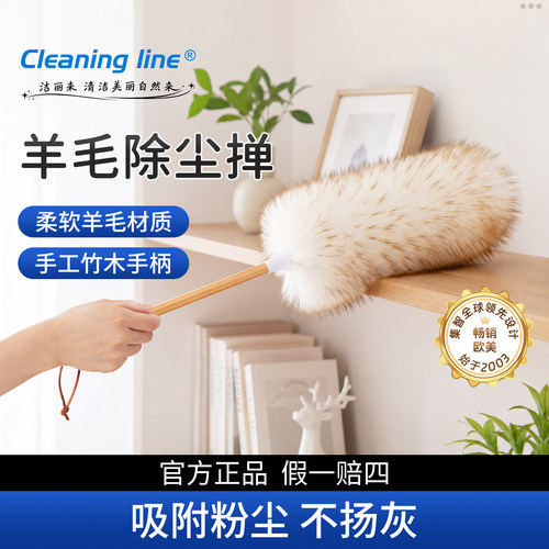 洁丽来家用羊毛除尘掸
