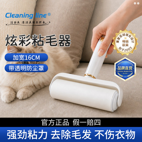 洁丽来粘毛器终身送卷纸不粘包赔