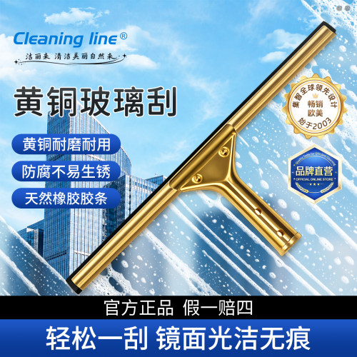 黄铜窗户清洁器餐厅桌面玻璃刮刀