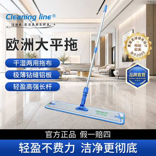 德国铝合金平板拖把吸水拖布家用