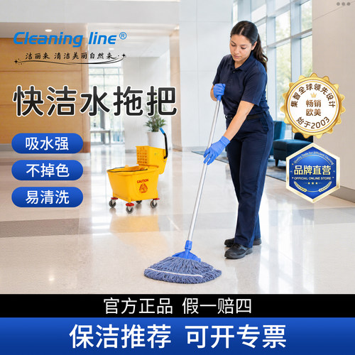 洁丽来可拆洗湿拖把 铝杆拖把家用水拖把 商用棉线拖把可夹布 - 封面