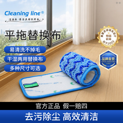 洁丽来拖布铝板拖布拖把配件粘扣式替换布打蜡湿拖 - 封面