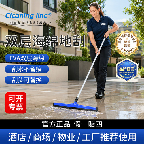 洁丽来酒店工厂车间专用刮水神器
