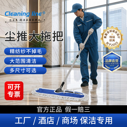 大尺寸加厚棉线平板拖把