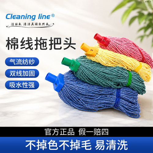 洁丽来棉纱分色水拖把头替换头