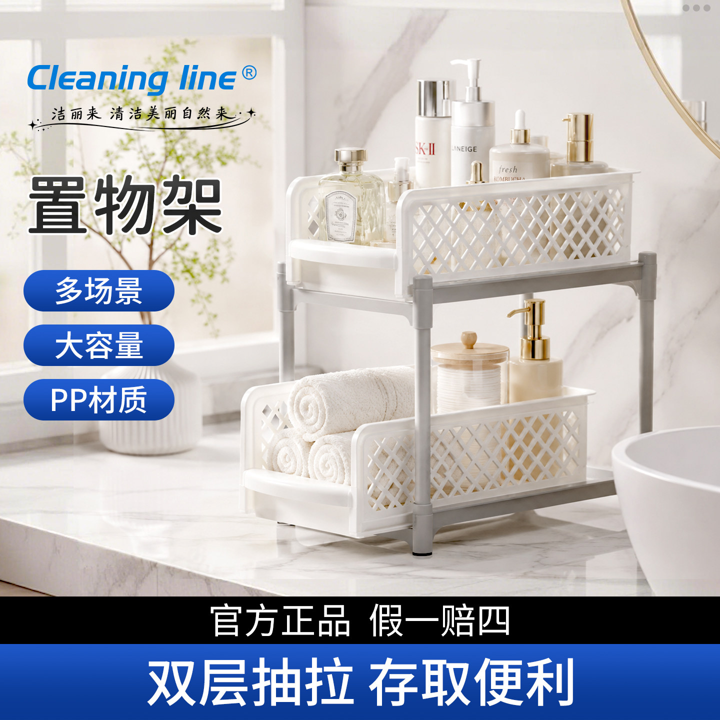 洁丽来抽拉式多层置物架下水槽浴室整理塑料储物架厨房台面收纳