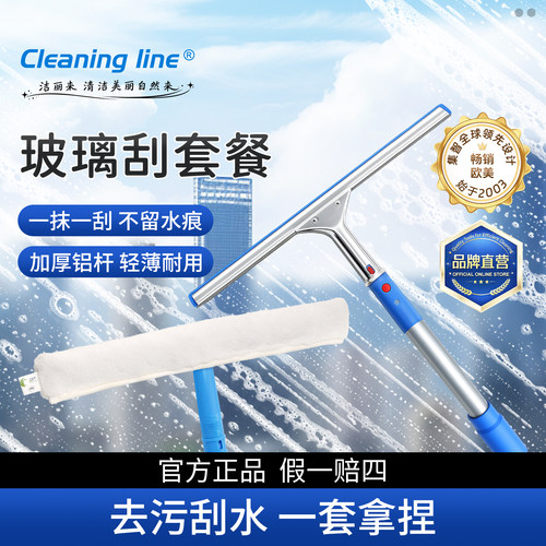 玻璃刮水器家用擦玻璃加长伸缩杆
