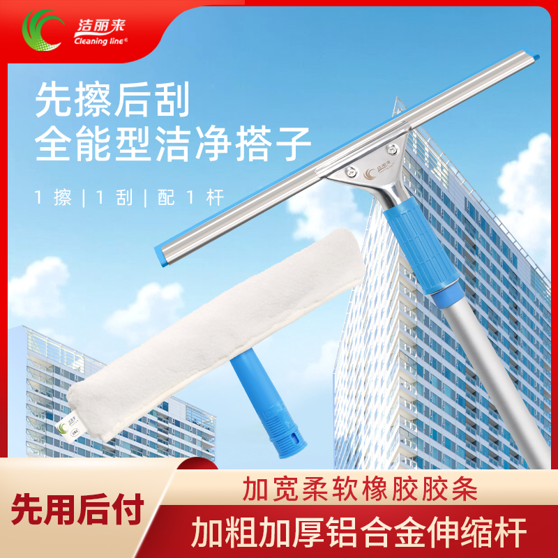 擦玻璃神器加长伸缩杆