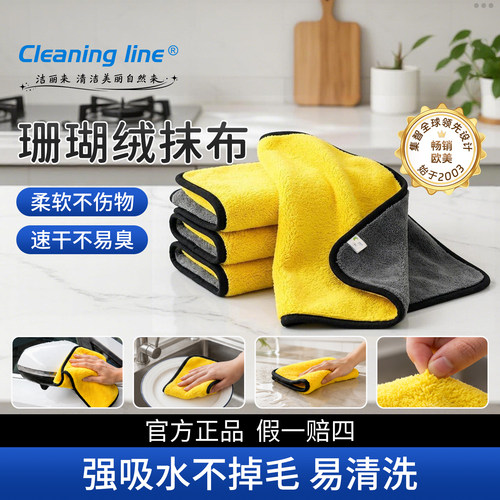 洁丽来加厚珊瑚绒否吸水好实惠