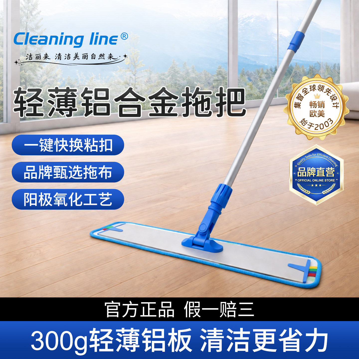 cleaningline洁丽来2026新款铝合金平板拖把干湿懒人家用一拖净