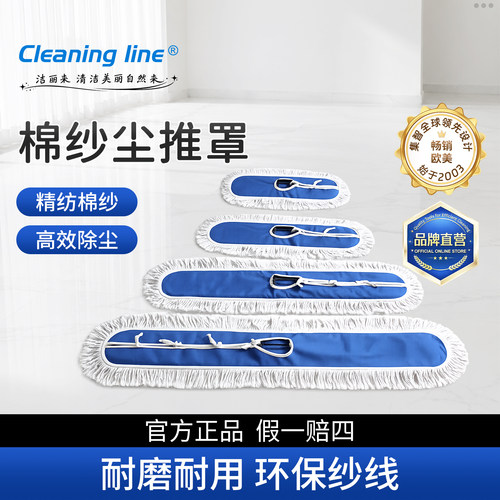 洁丽来 专业型尘推替换罩40cm 60cm 90cm 110cm 120cm两只装替换