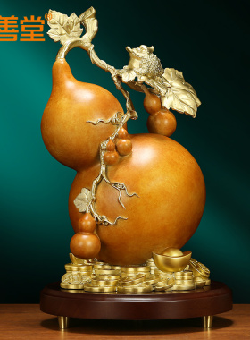 吉善堂黄铜金蟾葫芦摆件