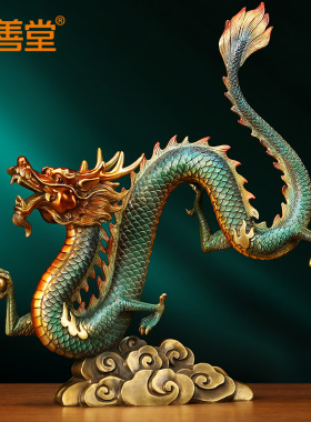 吉善堂黄铜复古祥龙献瑞摆件