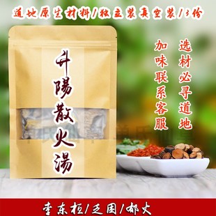 川羌活 柴胡 升麻 人参李东桓 升阳散火汤 原材料 243g