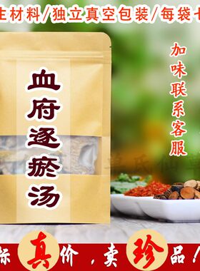 血府逐瘀汤当归红花桃仁生地