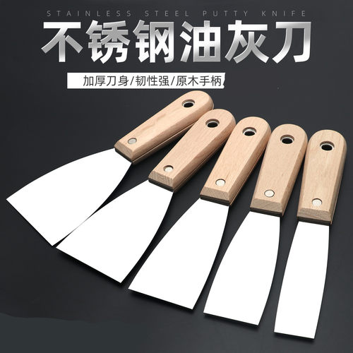 油灰刀铲刀清洁铲子墙填缝小刮刀抹泥刀刮腻子刀工具批刀油漆工具