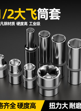 铬钒钢大飞短套筒套装扳手8-32mm外六角套筒头电动6角套头工具