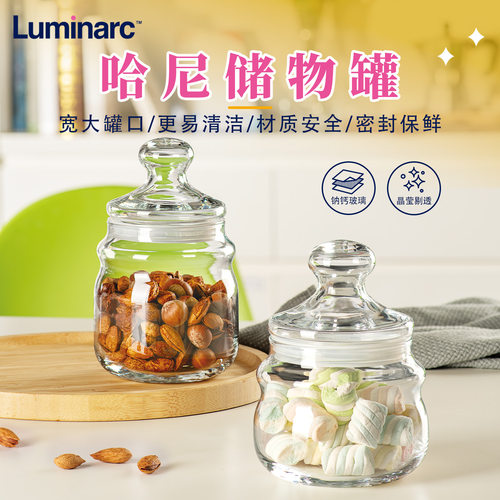 乐美玻璃储物食品密封罐带盖