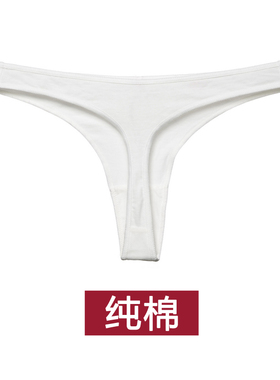 欧美运动丁字裤女纯棉棉质面料勒阴无痕t裤 低腰性感健身瑜伽内裤