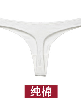 欧美棉质面料无痕低腰健身丁字裤