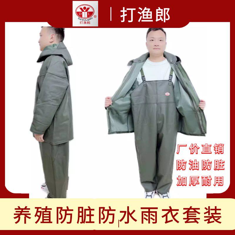 养殖场衣服打渔郎加厚