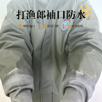 正品打渔郎户外抓鱼农用橡胶防进水雨衣外套成人分体雨衣松紧袖口