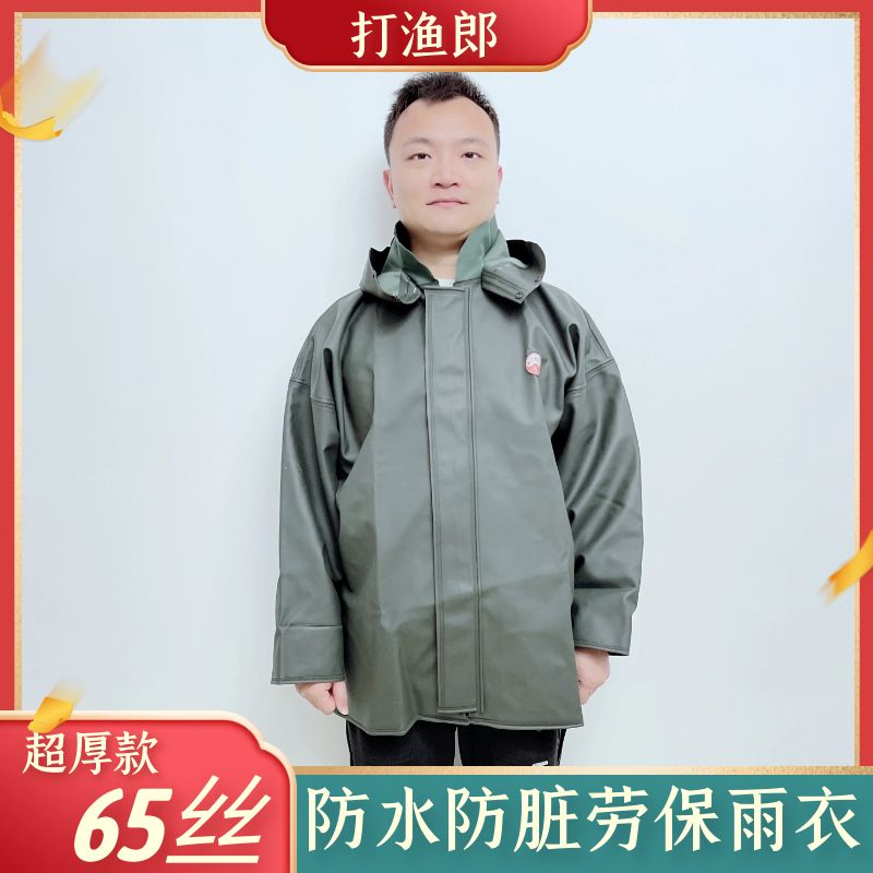 打渔郎加厚打渔郎打渔郎雨衣